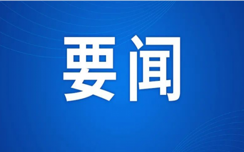 榮程集團總裁、榮程普濟公益基金會理事長張君婷應(yīng)邀出席中意慈善論壇高級別交流活動