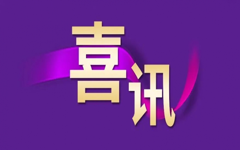 八省市酒類評比，榮程文健集團(tuán)版納酒業(yè)斬獲“金樽獎(jiǎng)”